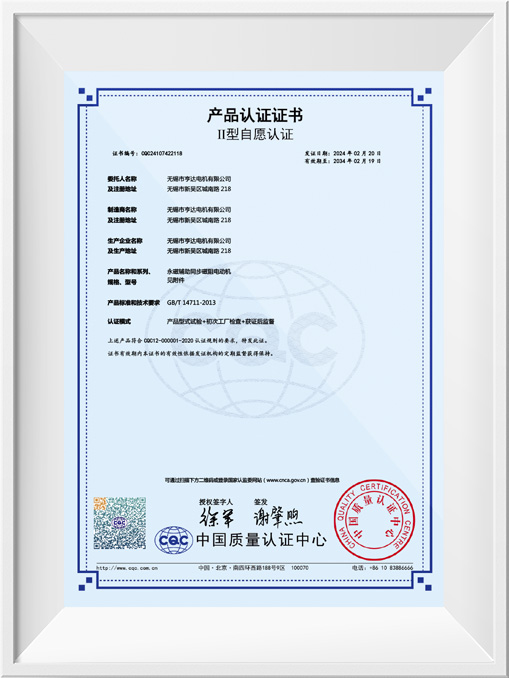 II型自愿認證產(chǎn)品認證證書-TYCT5